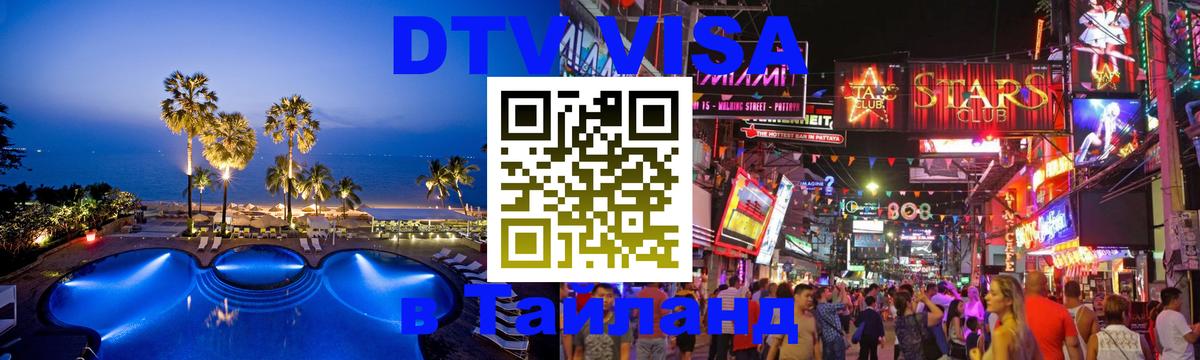 Сколько стоит DTV виза — актуальные цены, оформление даже без документов - 21.11.2025 